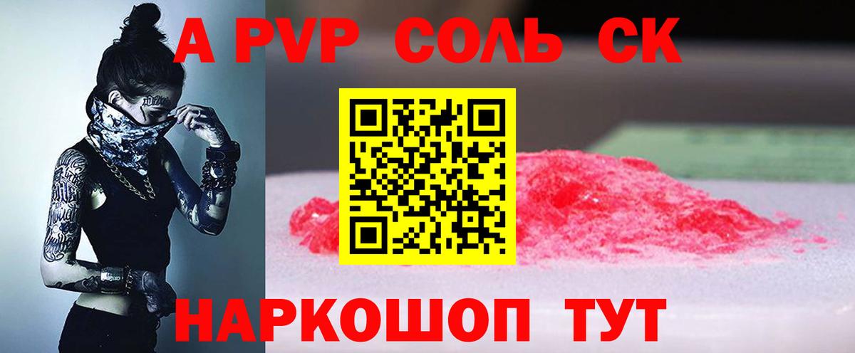 ГАШИШ Видное
