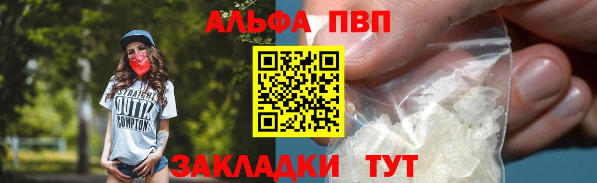 APVP мука  А ПВП СК КРИС  Альфа ПВП  Alpha PVP СК КРИС  Вход с VPN  Видное 