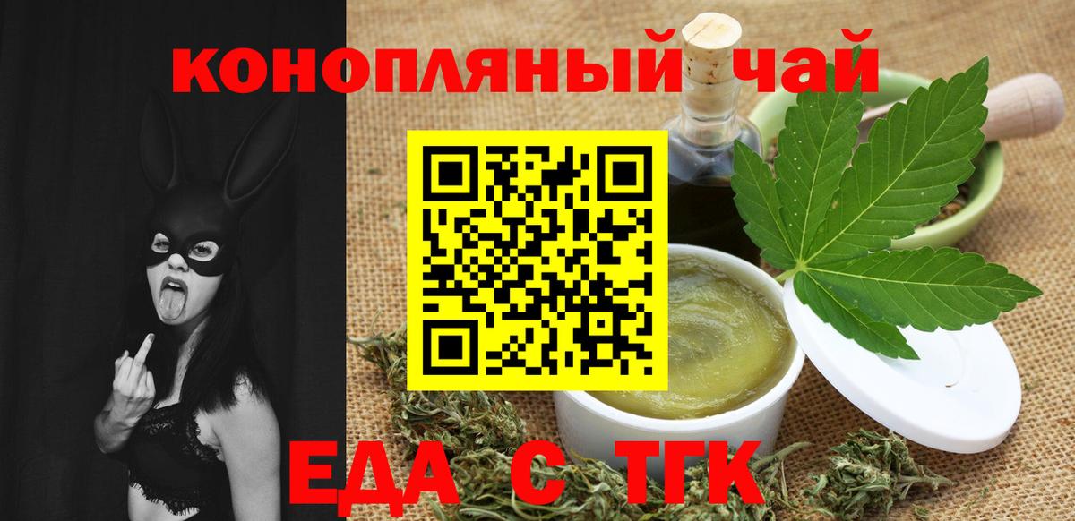 Видное  Печенье с ТГК марихуана  Вход с VPN 