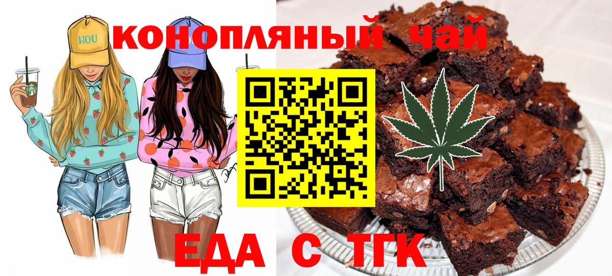 Cannafood марихуана Видное