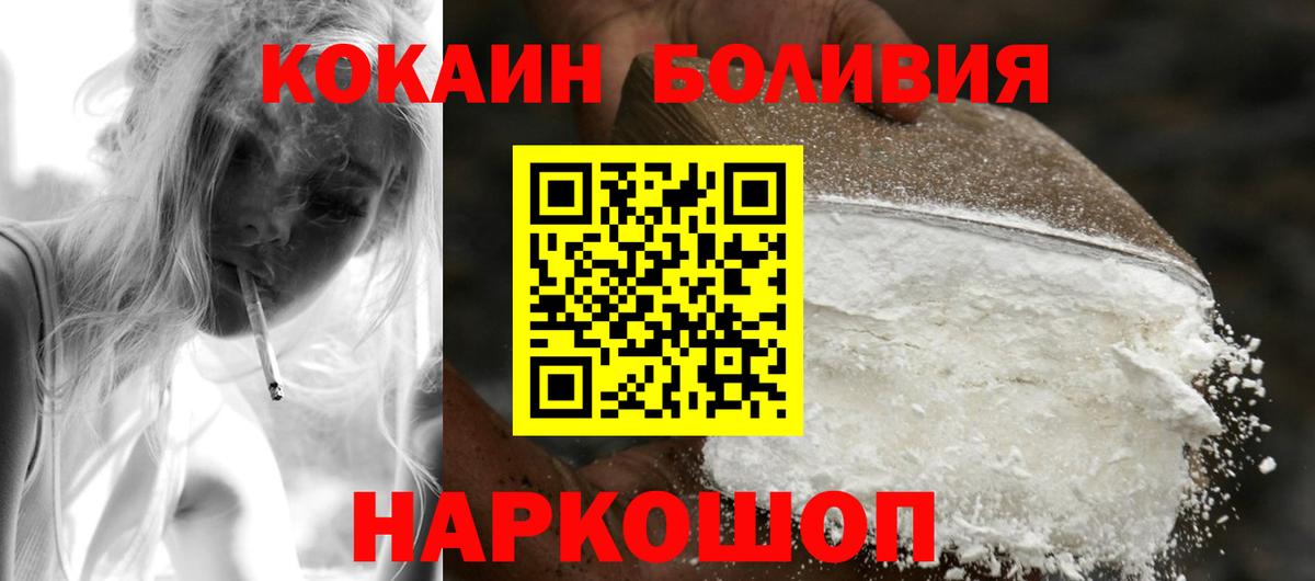 Видное  Cocaine  Вход с VPN  КОКАИН 98%  Кокаин VHQ 