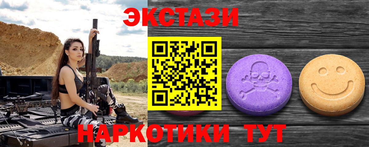 Экстази 99% Видное