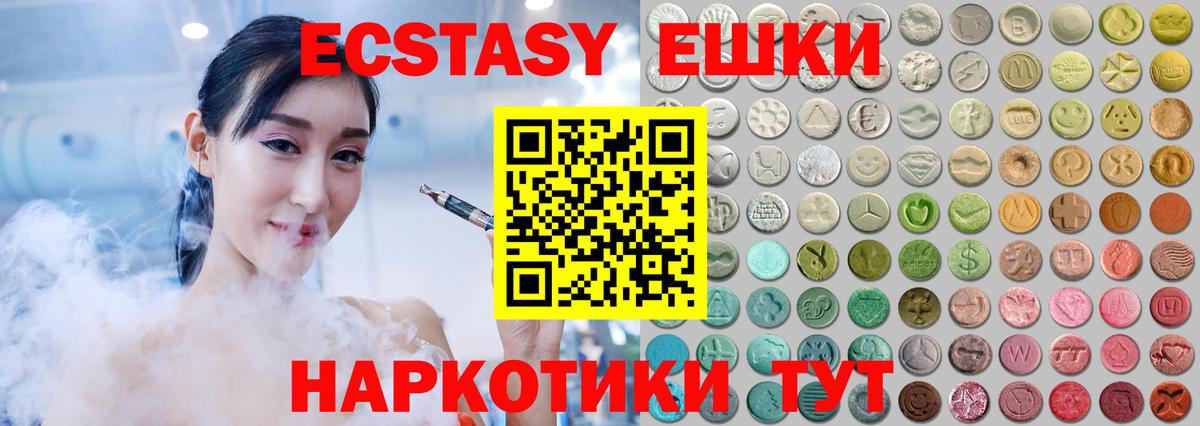 ЭКСТАЗИ  Экстази Punisher  darknet формула  Видное  Ecstasy 280мг  Вход с VPN 
