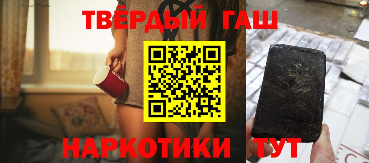 ГАШИШ индика сатива  Гашиш  Видное  Вход с VPN 