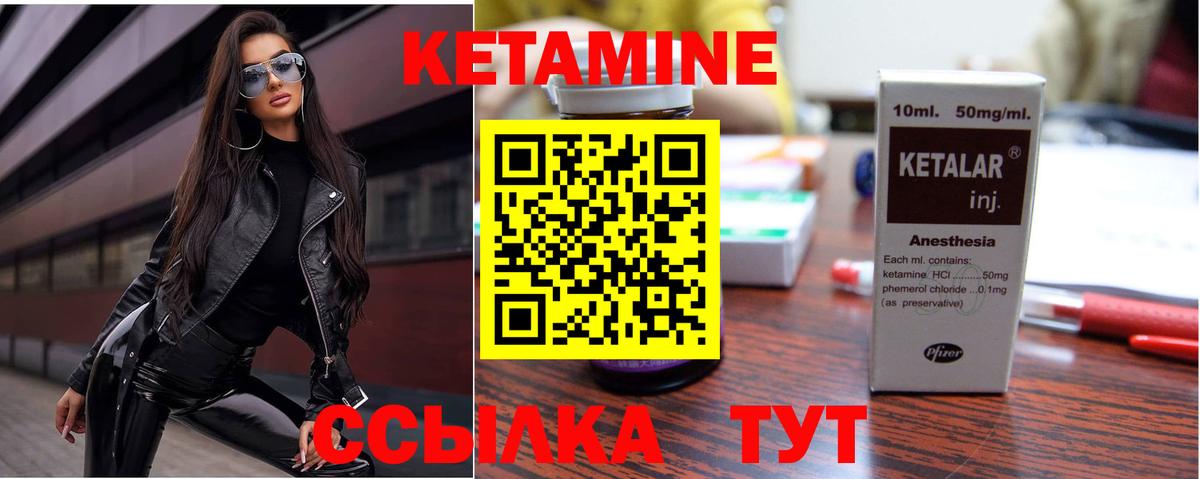 Видное  КЕТАМИН VHQ  Вход с VPN 