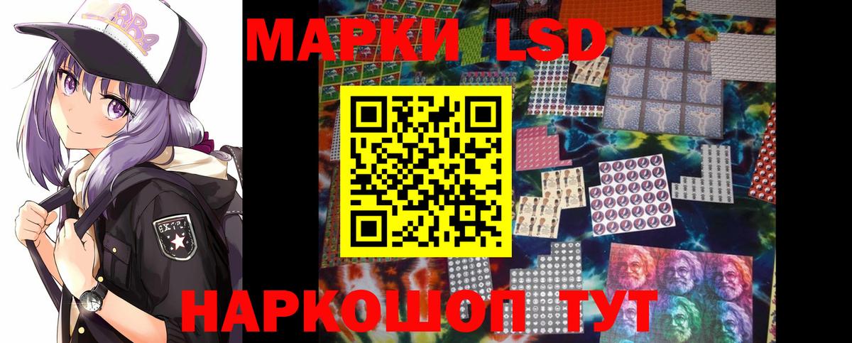LSD-25 экстази ecstasy Видное