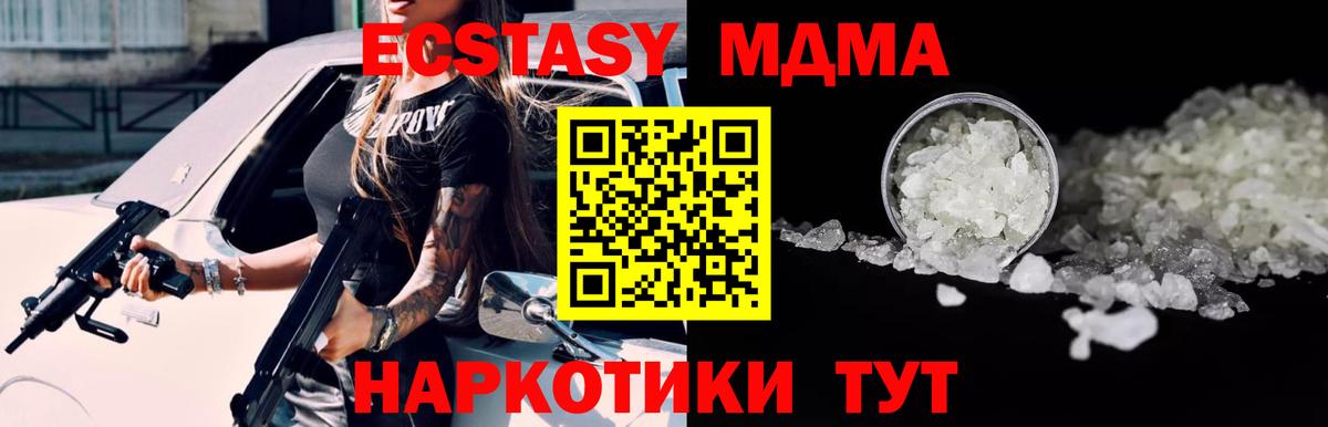 MDMA  MDMA crystal  Вход с VPN  Видное 