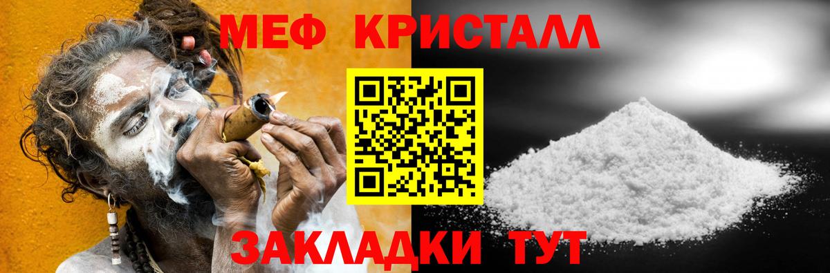 МЕФ 4 MMC  Меф  Вход с VPN  Видное  Мефедрон  сколько стоит  МЯУ-МЯУ VHQ 