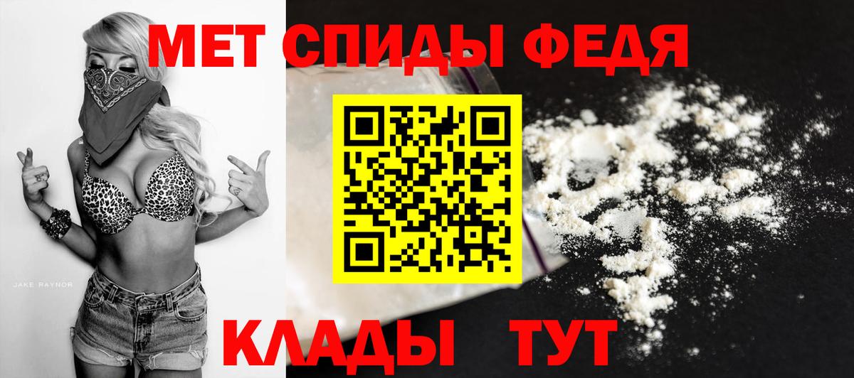 МЕТАМФЕТАМИН винт Видное