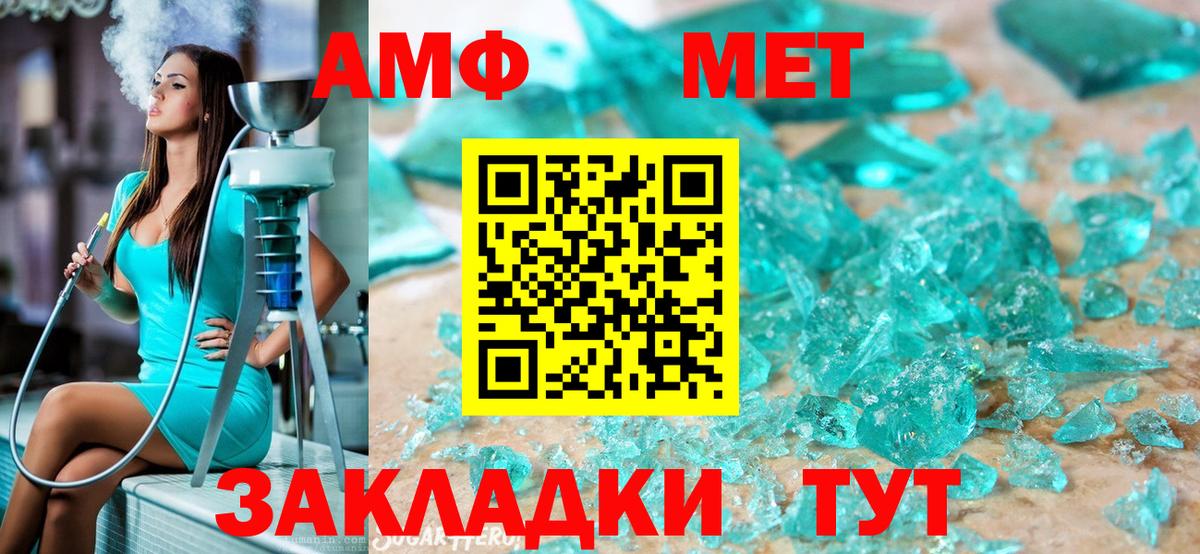 Видное  Метамфетамин Декстрометамфетамин 99.9%  Метамфетамин Декстрометамфетамин 99.9%  Вход с VPN 