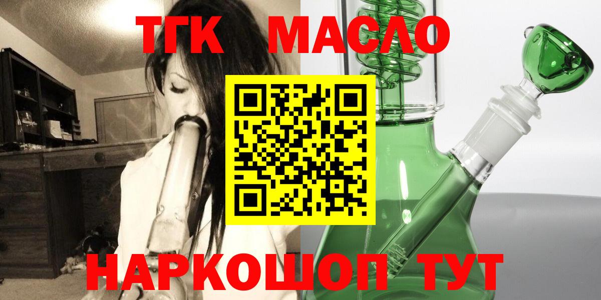 ТГК концентрат Видное