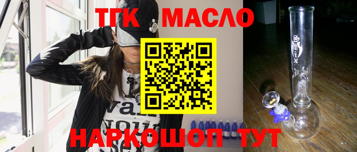 Дистиллят ТГК концентрат  Вход с VPN  blacksprut зеркало  ТГК жижа  Видное 